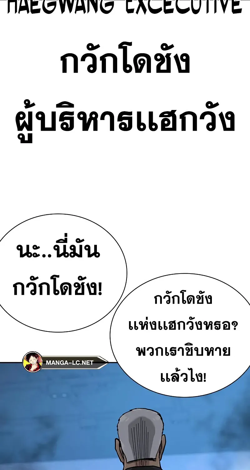 To Not Die เหยื่ออย่างผมต้องรอด - หน้า 51