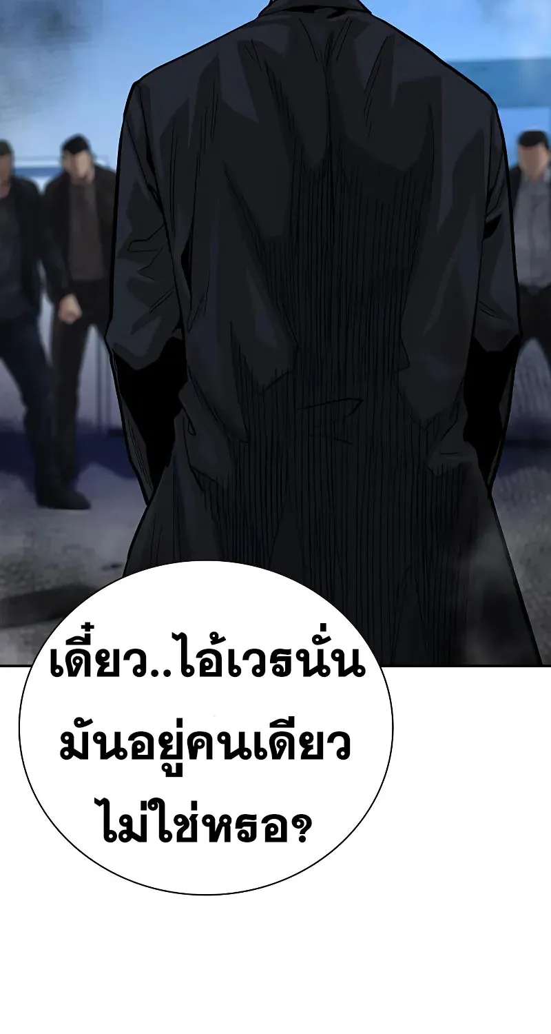 To Not Die เหยื่ออย่างผมต้องรอด - หน้า 52