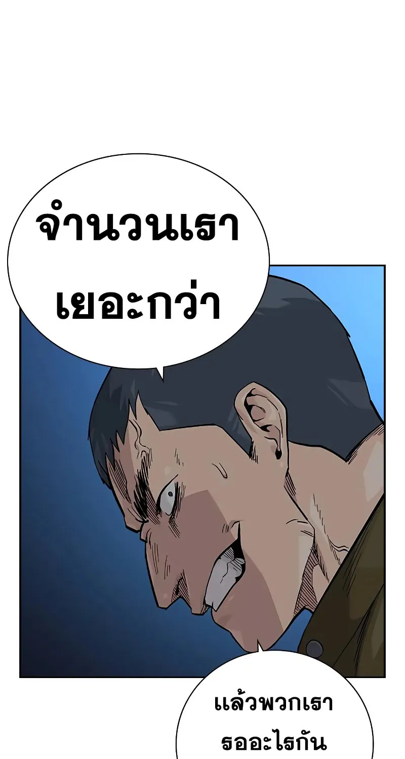 To Not Die เหยื่ออย่างผมต้องรอด - หน้า 53