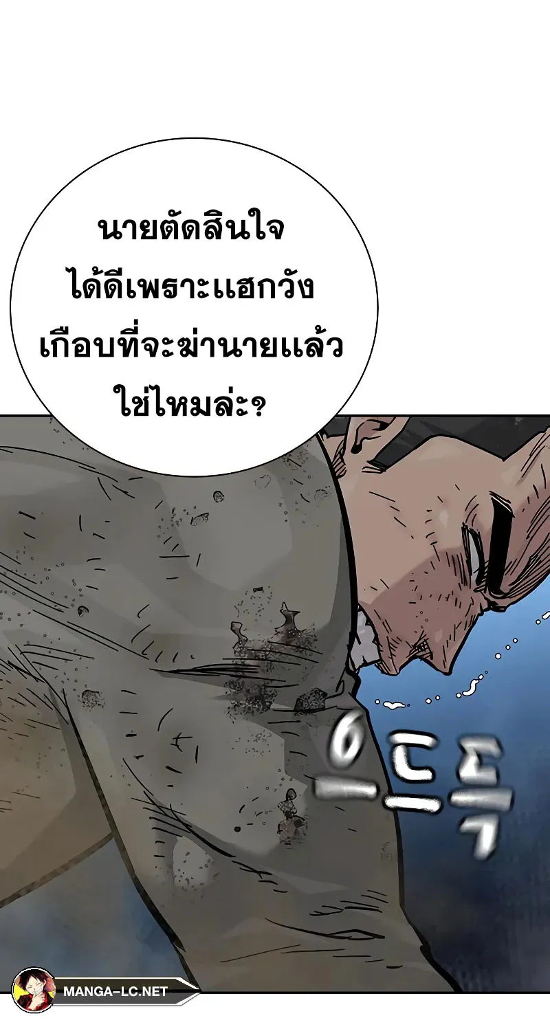 To Not Die เหยื่ออย่างผมต้องรอด - หน้า 6