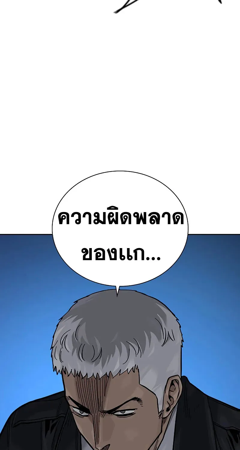 To Not Die เหยื่ออย่างผมต้องรอด - หน้า 74