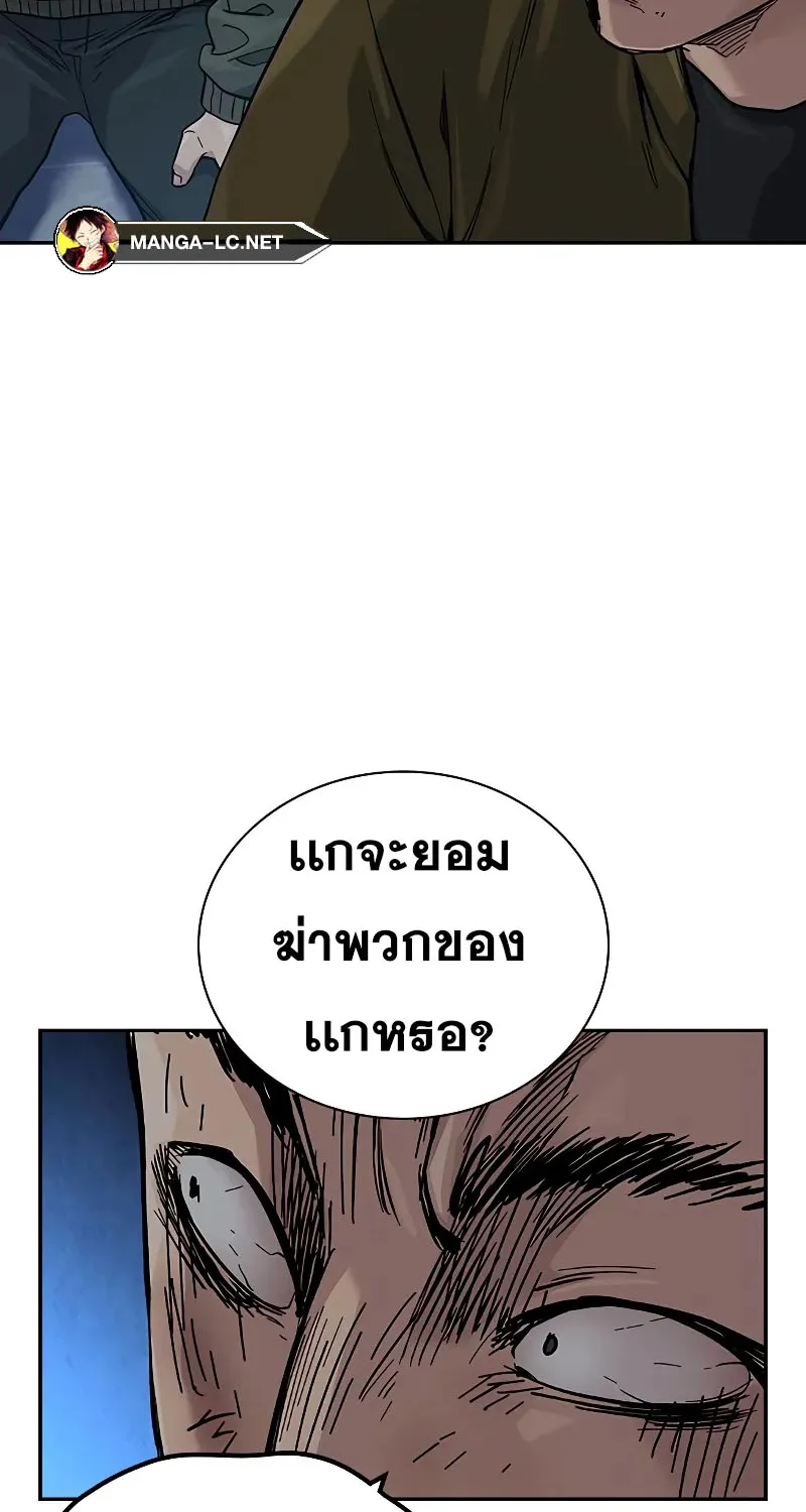 To Not Die เหยื่ออย่างผมต้องรอด - หน้า 87