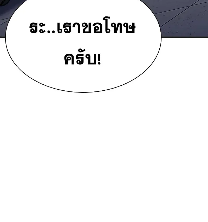 To Not Die เหยื่ออย่างผมต้องรอด - หน้า 100