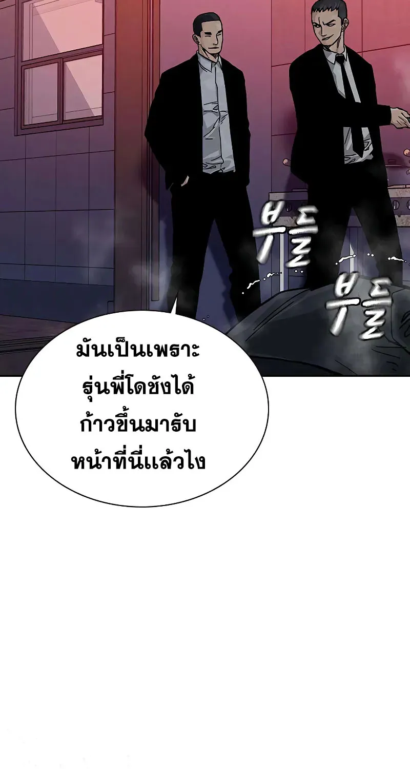 To Not Die เหยื่ออย่างผมต้องรอด - หน้า 105