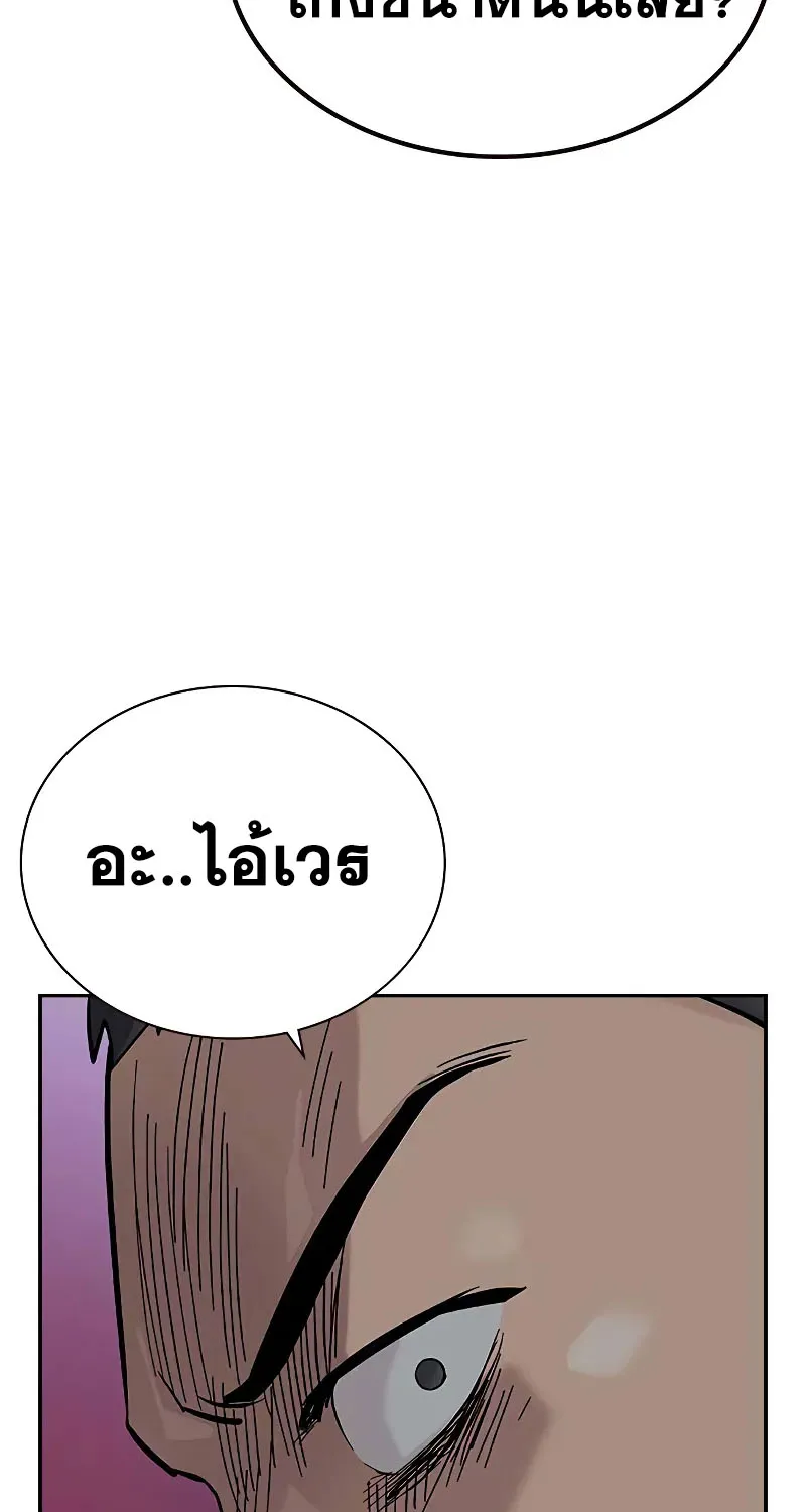 To Not Die เหยื่ออย่างผมต้องรอด - หน้า 107