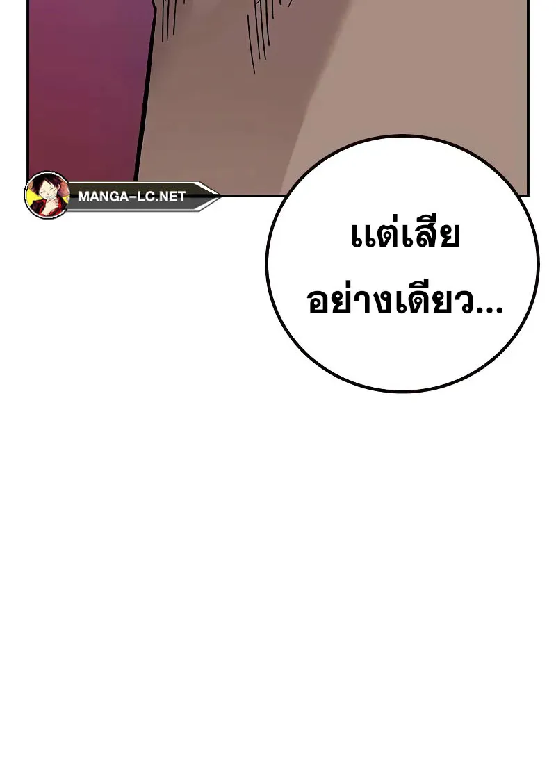 To Not Die เหยื่ออย่างผมต้องรอด - หน้า 108