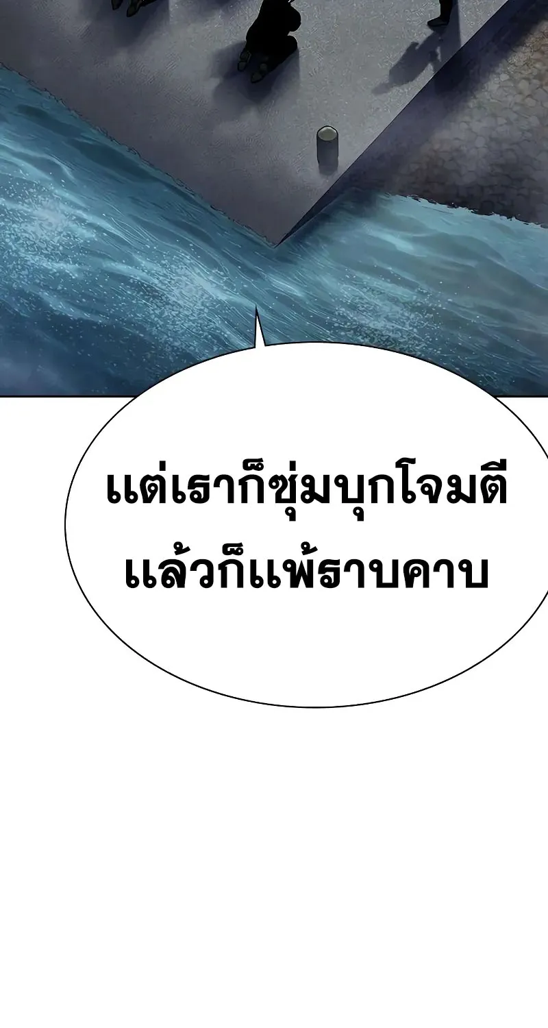 To Not Die เหยื่ออย่างผมต้องรอด - หน้า 11