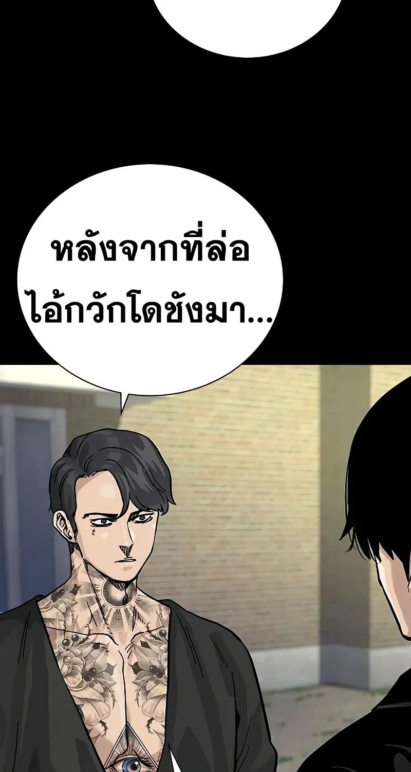 To Not Die เหยื่ออย่างผมต้องรอด - หน้า 120