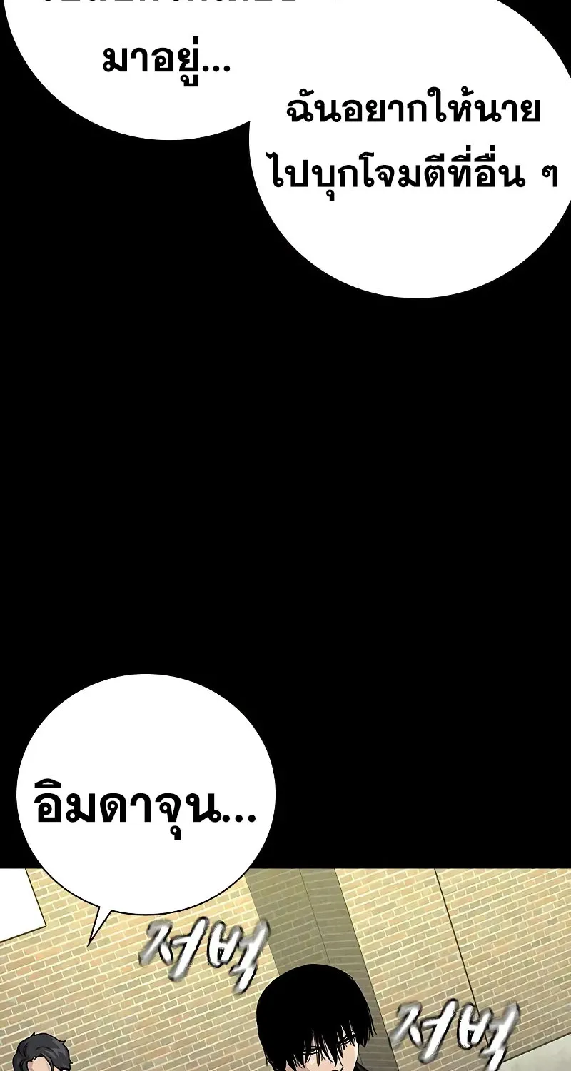 To Not Die เหยื่ออย่างผมต้องรอด - หน้า 126