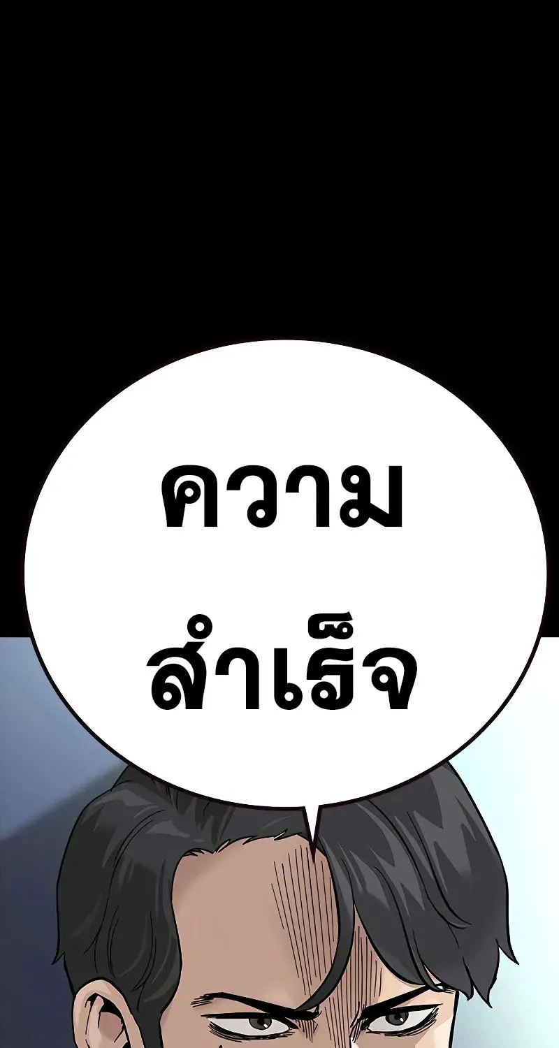 To Not Die เหยื่ออย่างผมต้องรอด - หน้า 129