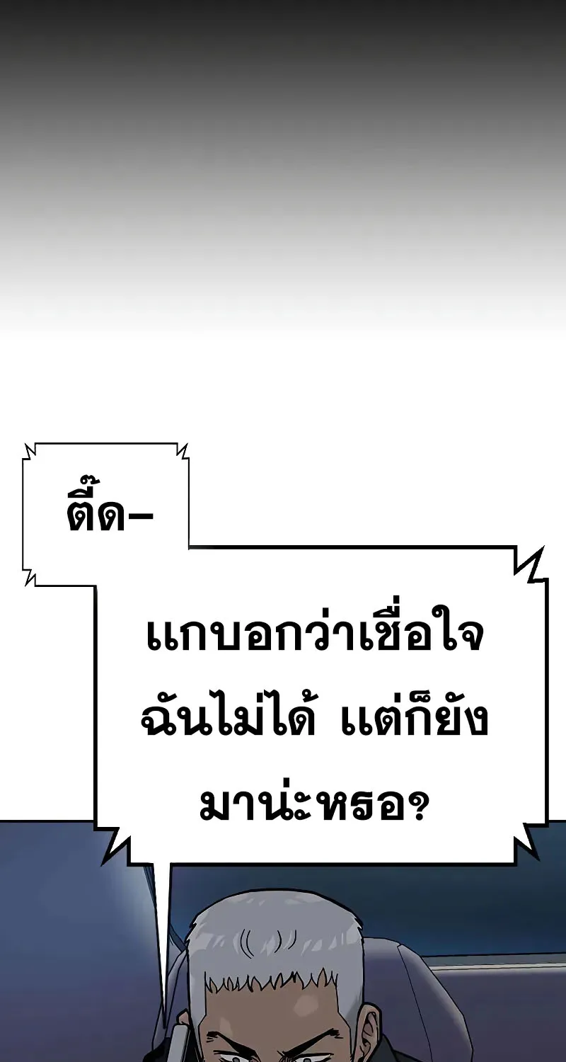 To Not Die เหยื่ออย่างผมต้องรอด - หน้า 133