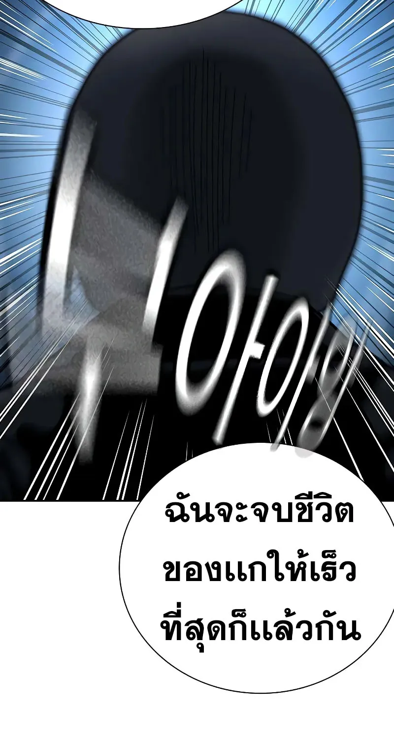 To Not Die เหยื่ออย่างผมต้องรอด - หน้า 135