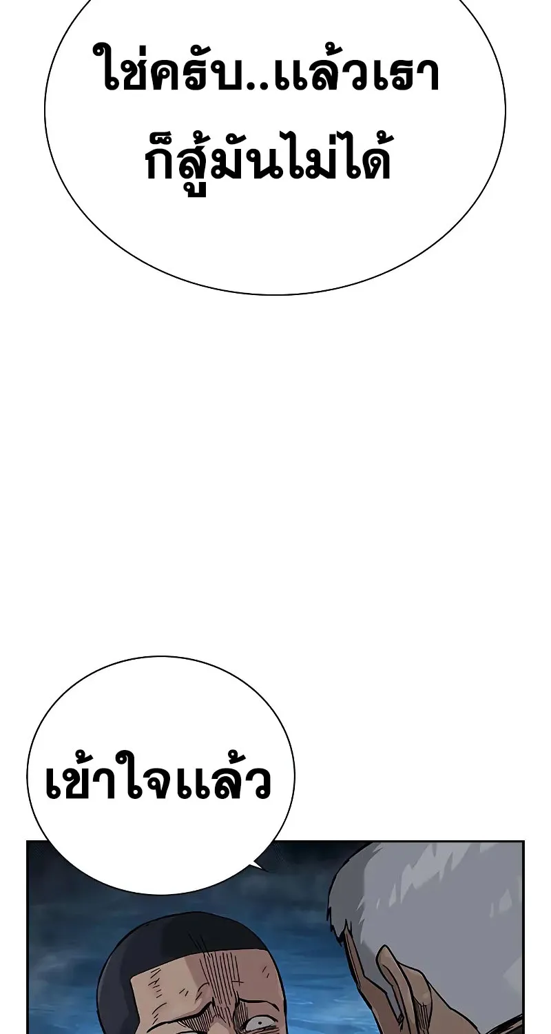 To Not Die เหยื่ออย่างผมต้องรอด - หน้า 17