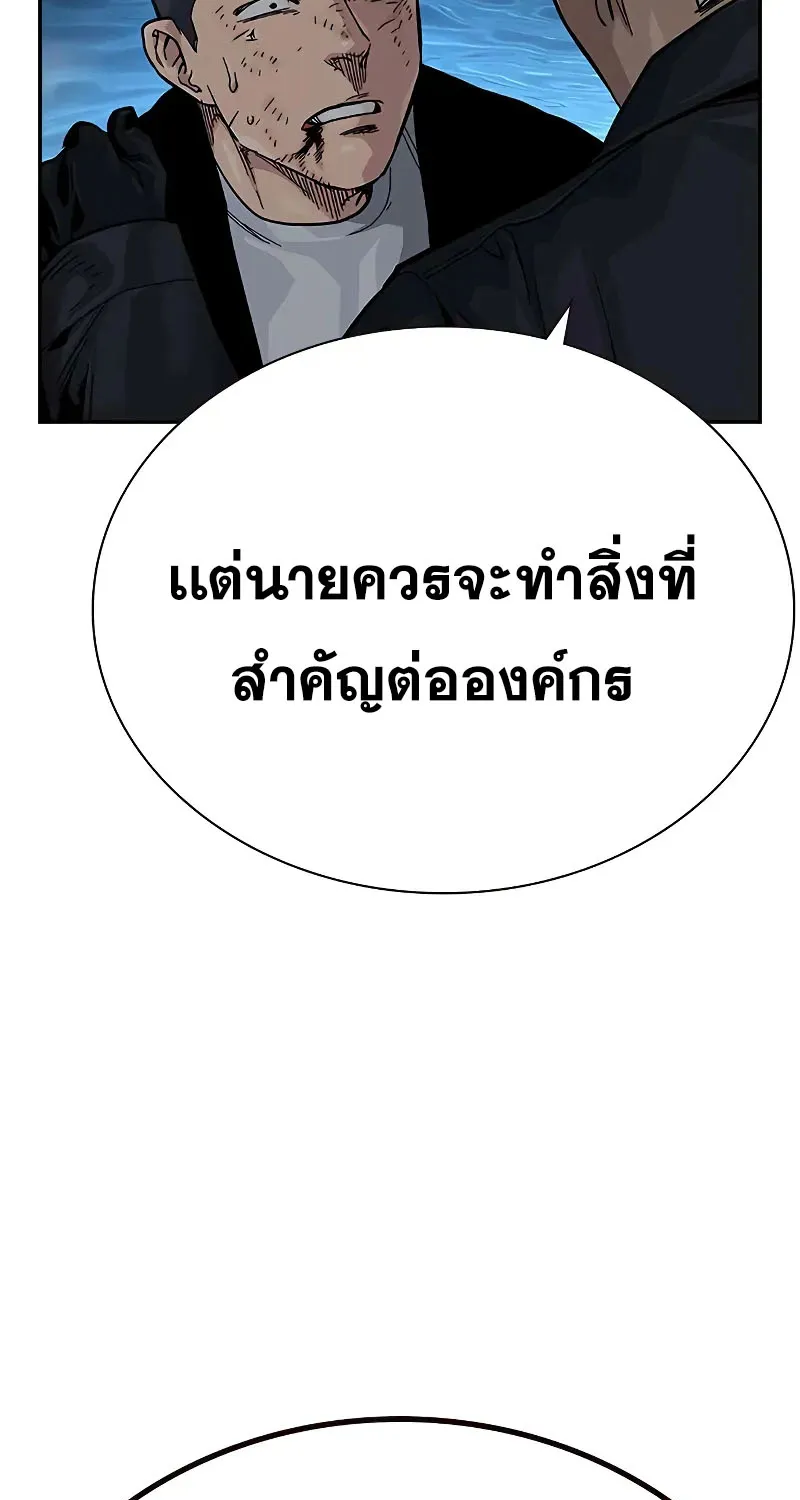 To Not Die เหยื่ออย่างผมต้องรอด - หน้า 18