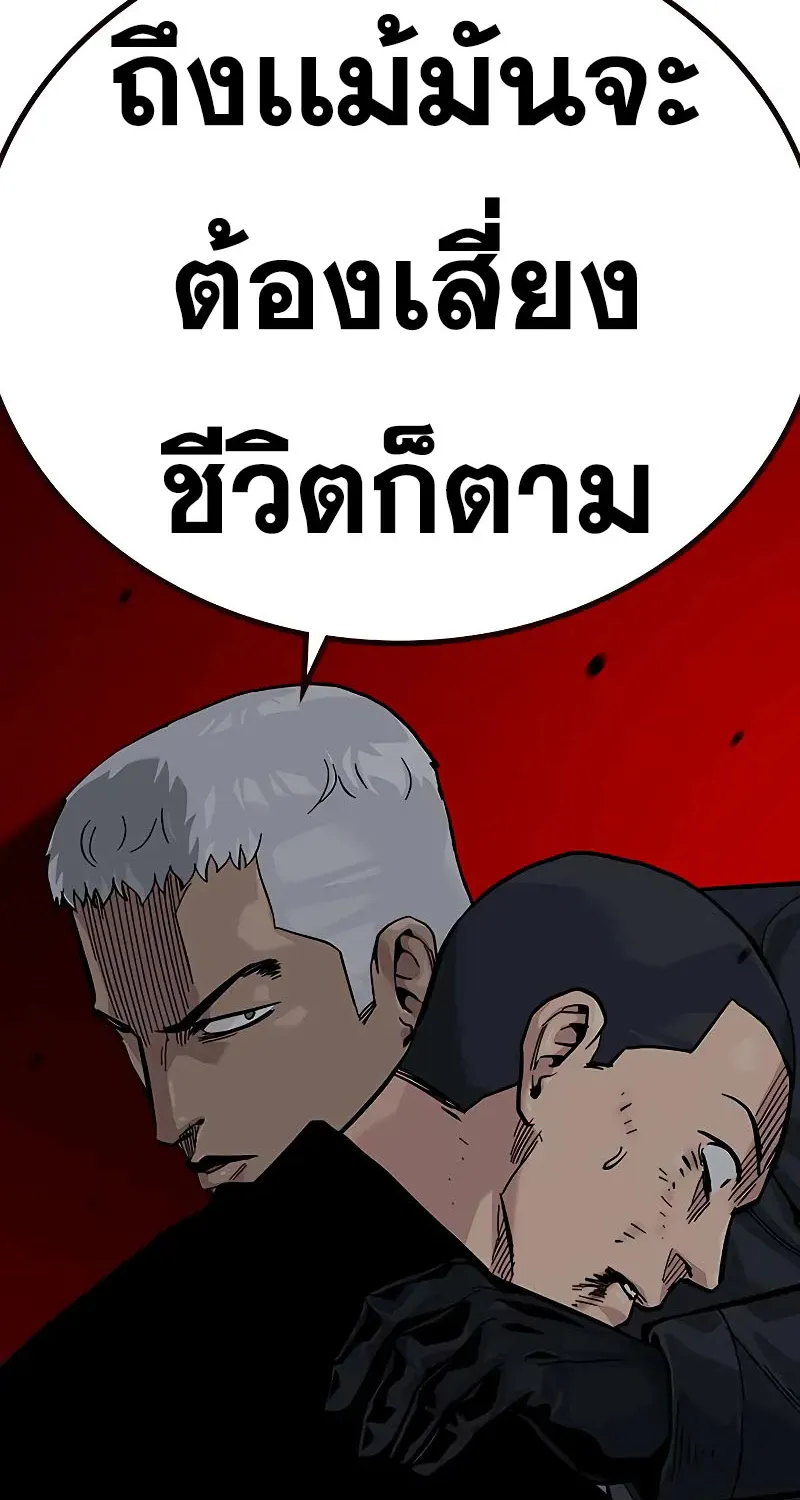 To Not Die เหยื่ออย่างผมต้องรอด - หน้า 19