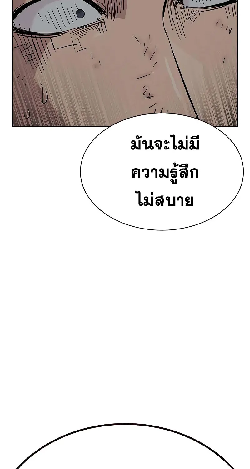 To Not Die เหยื่ออย่างผมต้องรอด - หน้า 21