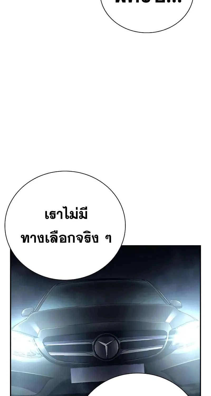 To Not Die เหยื่ออย่างผมต้องรอด - หน้า 3