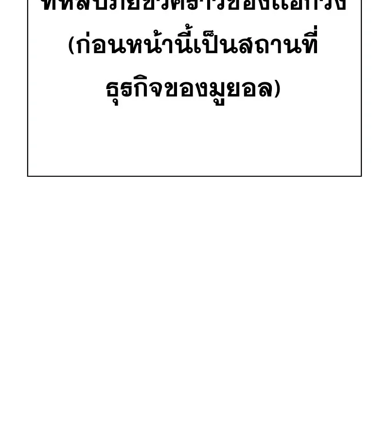 To Not Die เหยื่ออย่างผมต้องรอด - หน้า 31