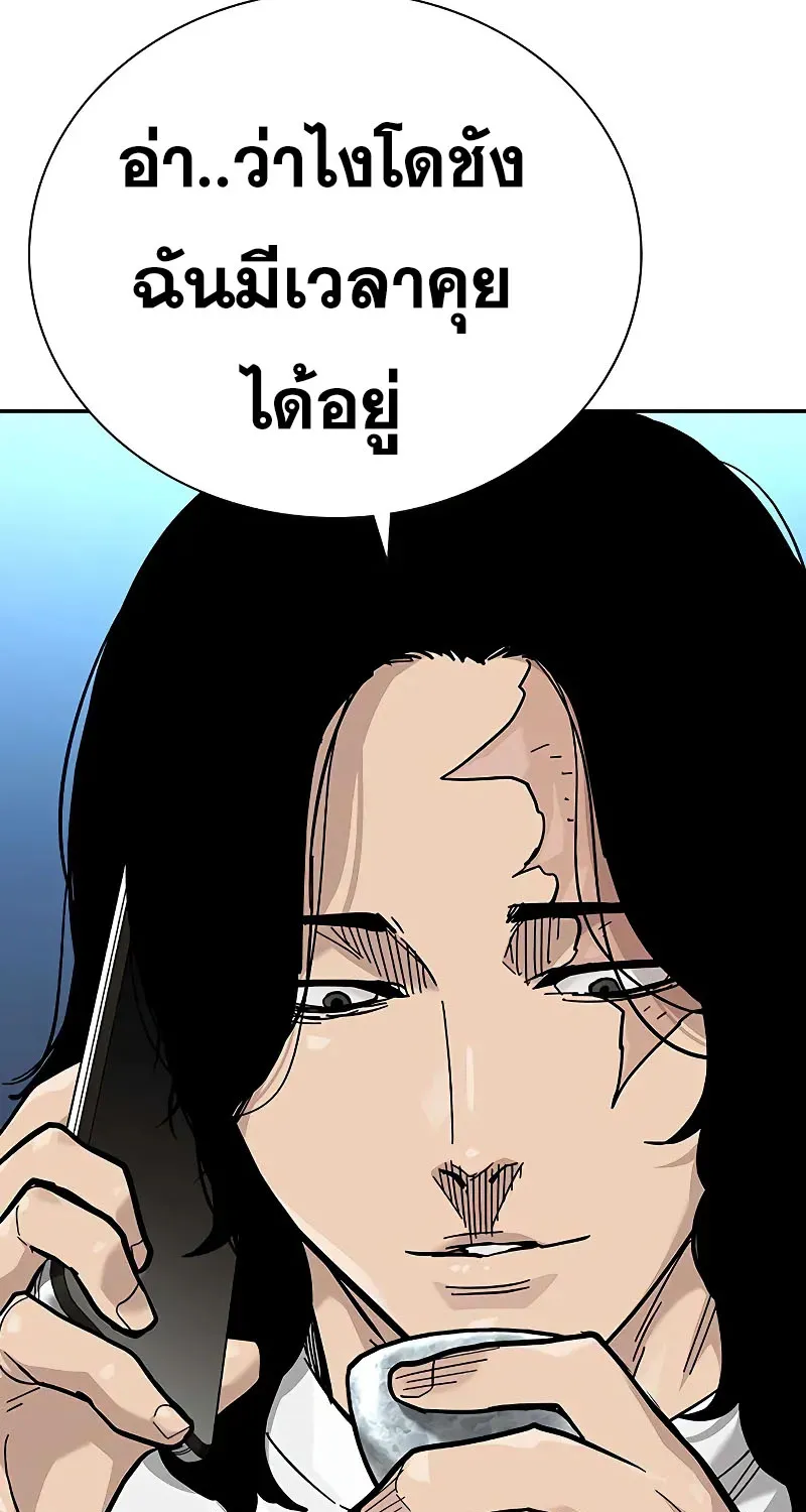 To Not Die เหยื่ออย่างผมต้องรอด - หน้า 38