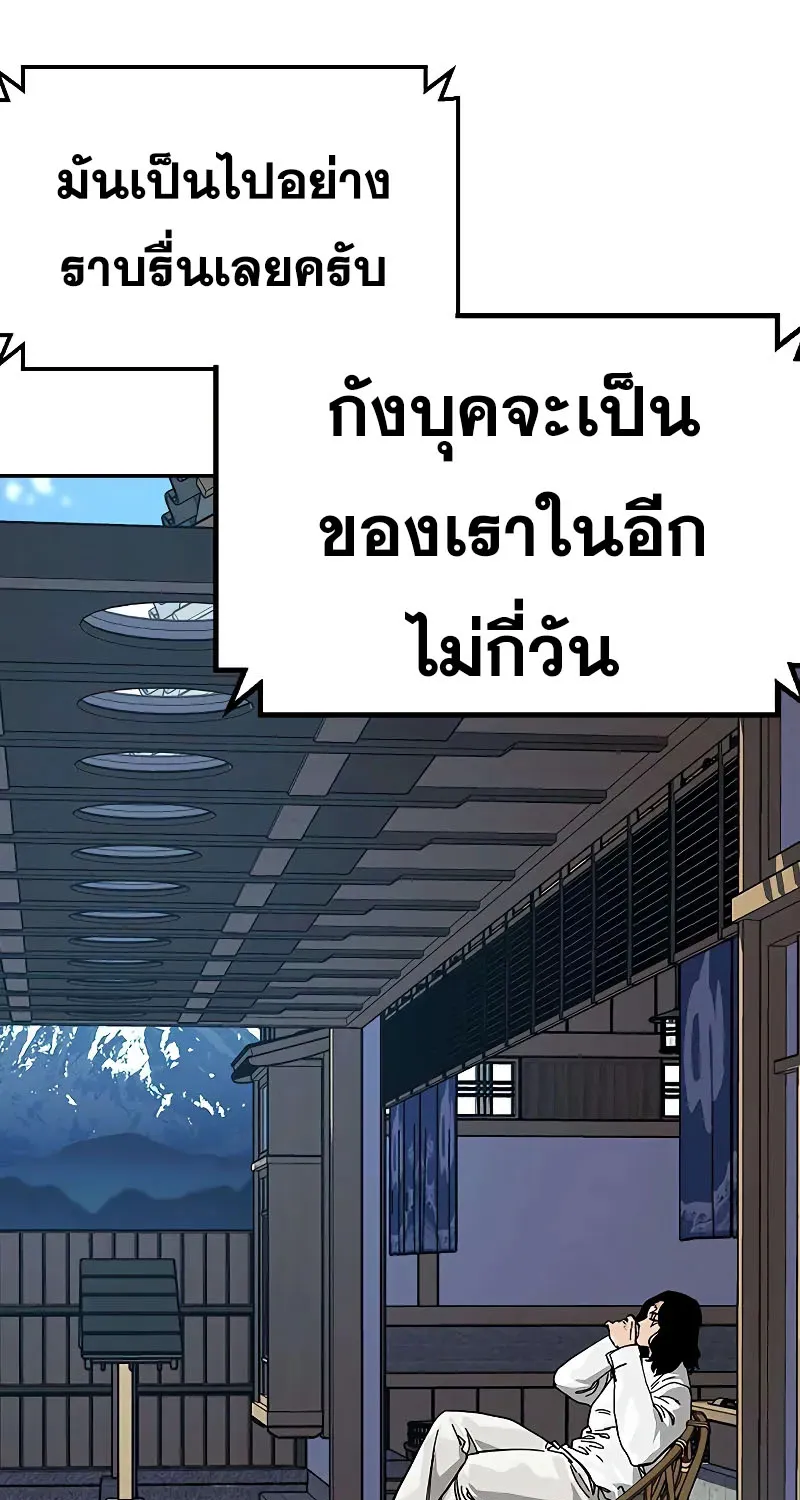 To Not Die เหยื่ออย่างผมต้องรอด - หน้า 40