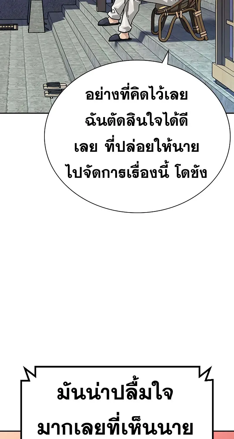 To Not Die เหยื่ออย่างผมต้องรอด - หน้า 41