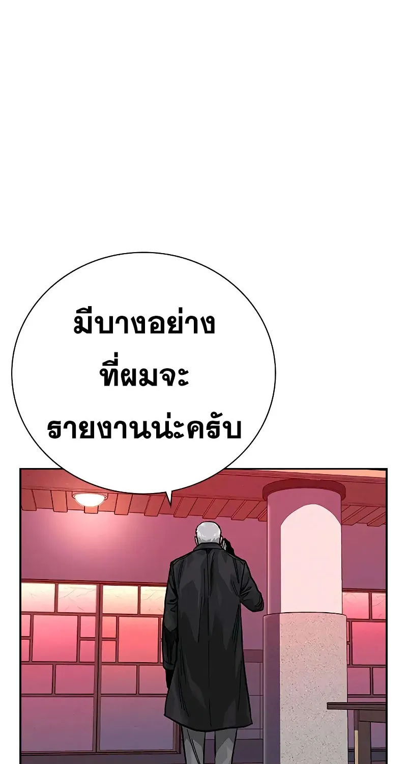 To Not Die เหยื่ออย่างผมต้องรอด - หน้า 43