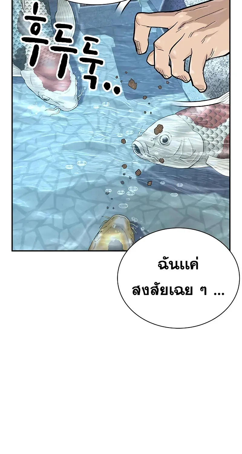 To Not Die เหยื่ออย่างผมต้องรอด - หน้า 49