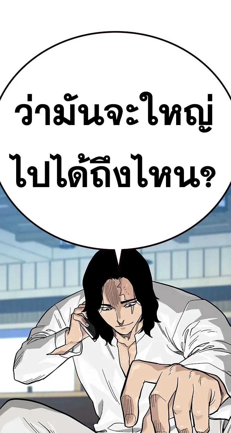 To Not Die เหยื่ออย่างผมต้องรอด - หน้า 50