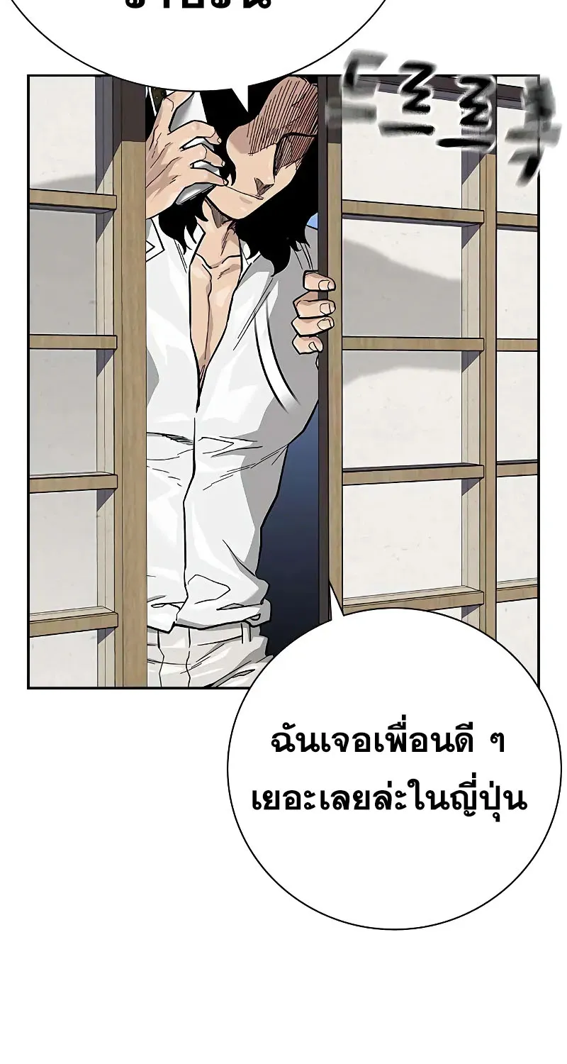 To Not Die เหยื่ออย่างผมต้องรอด - หน้า 57