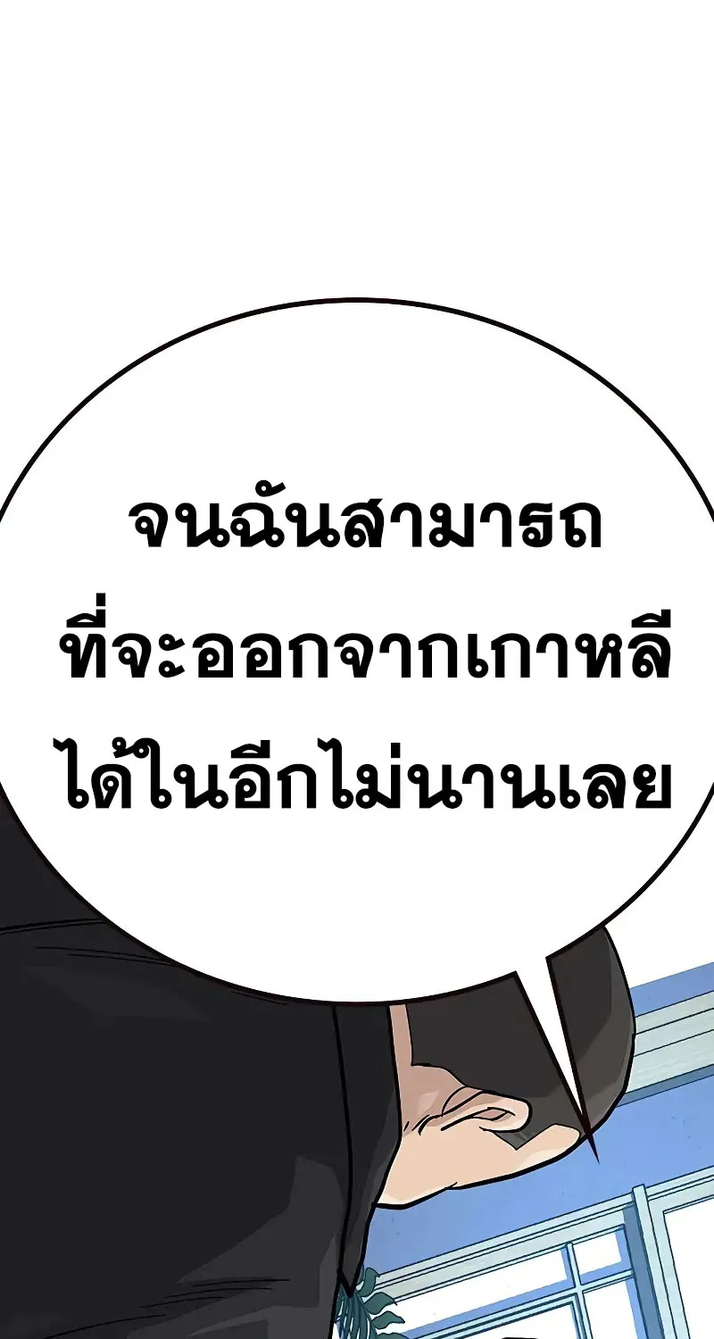 To Not Die เหยื่ออย่างผมต้องรอด - หน้า 58