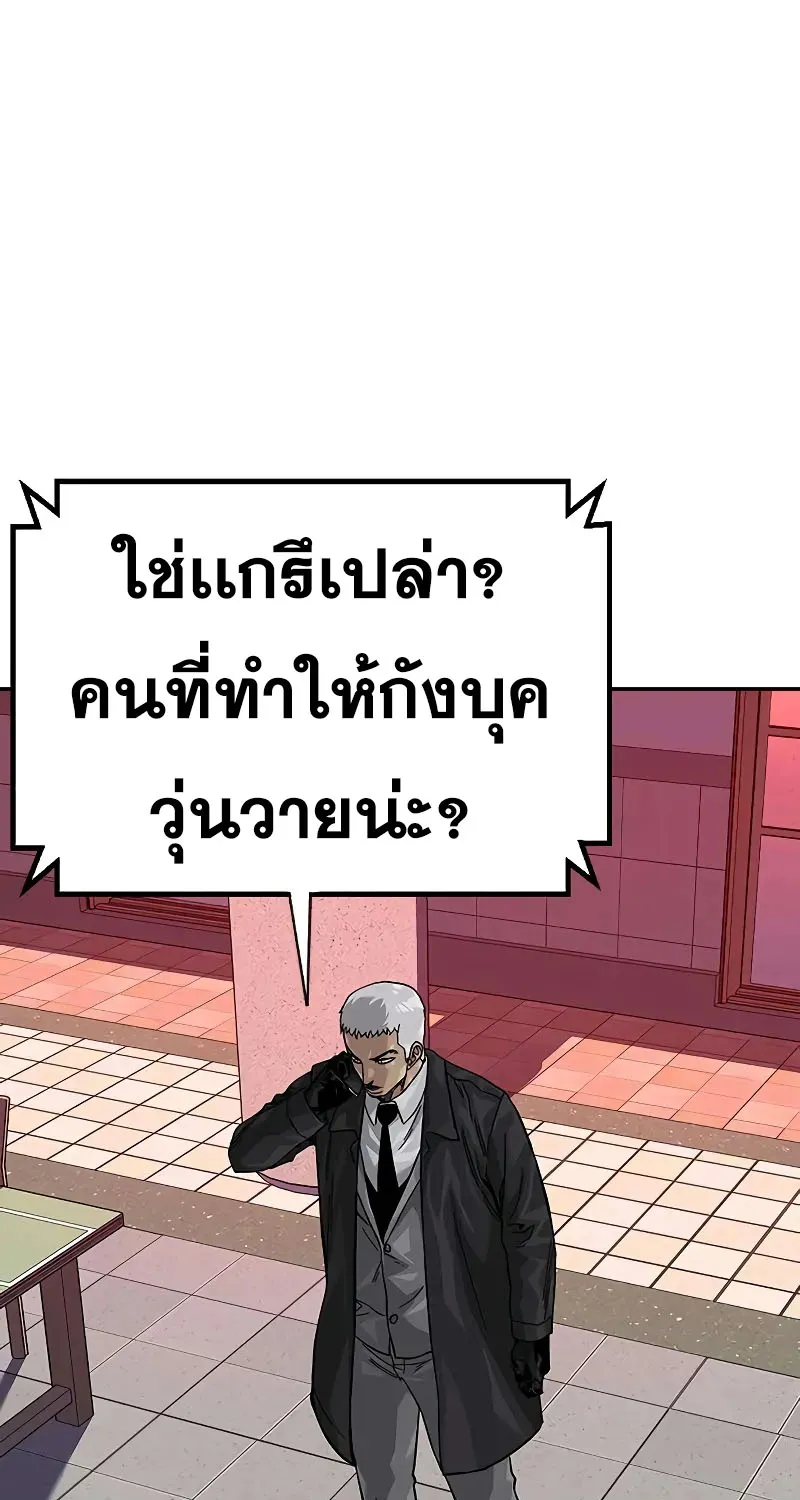 To Not Die เหยื่ออย่างผมต้องรอด - หน้า 67