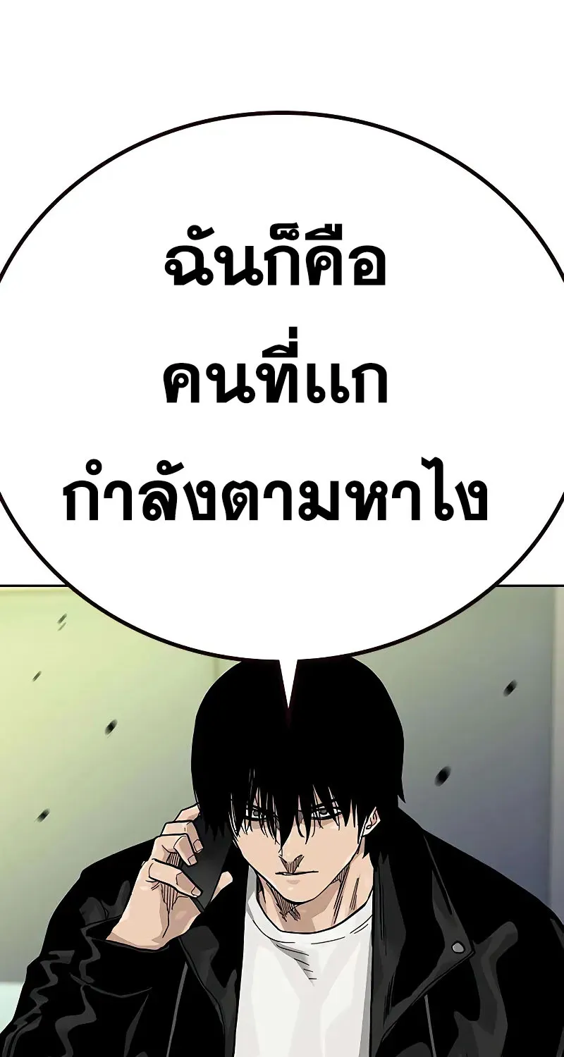 To Not Die เหยื่ออย่างผมต้องรอด - หน้า 70