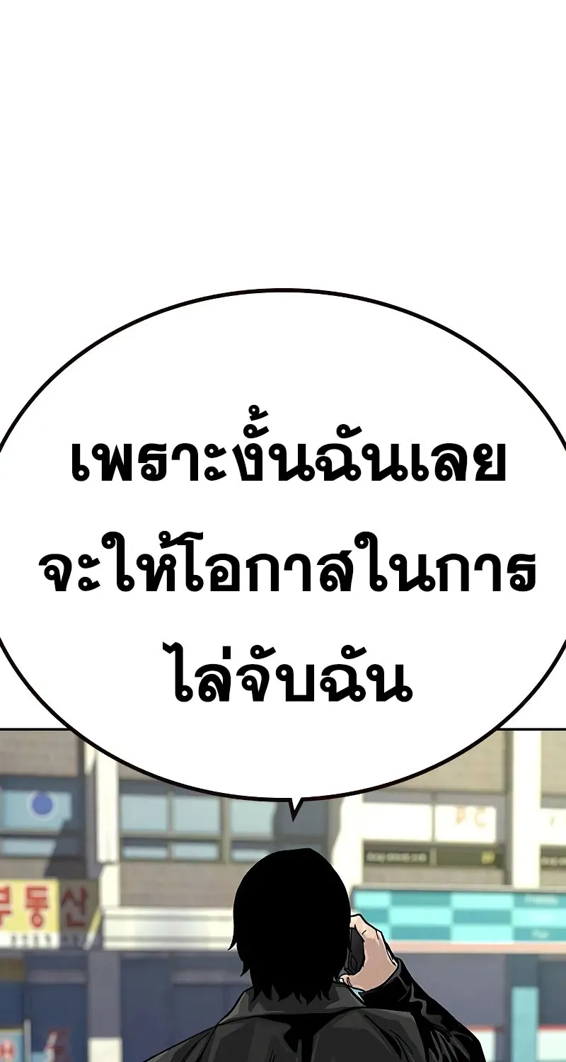 To Not Die เหยื่ออย่างผมต้องรอด - หน้า 73