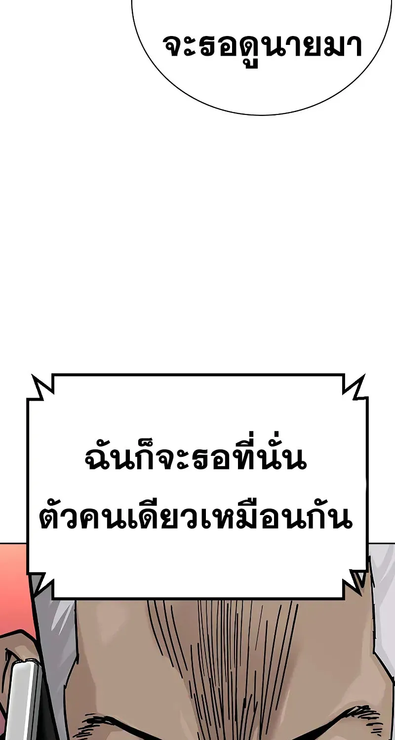 To Not Die เหยื่ออย่างผมต้องรอด - หน้า 76