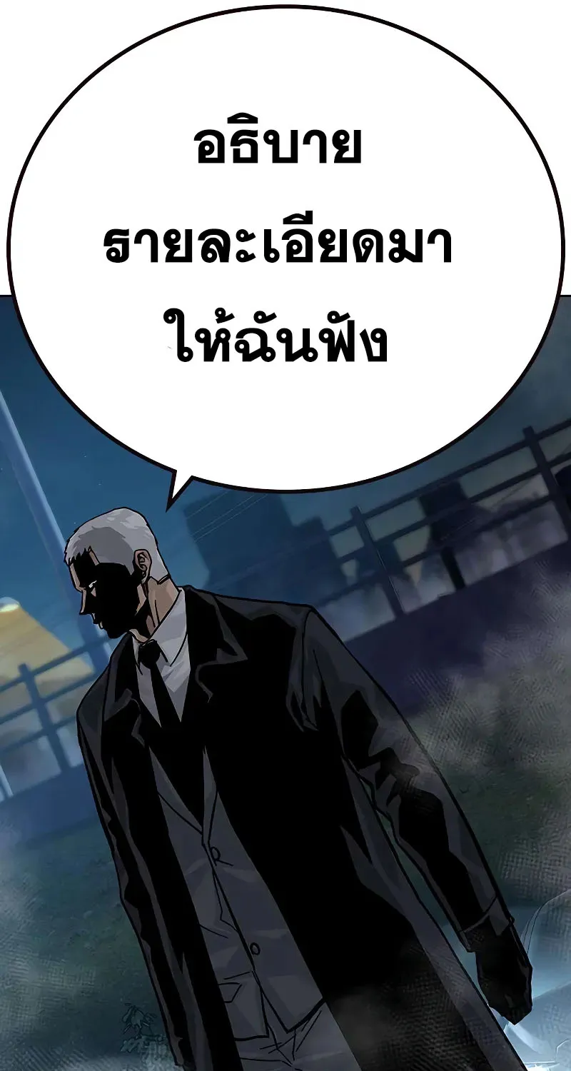 To Not Die เหยื่ออย่างผมต้องรอด - หน้า 8