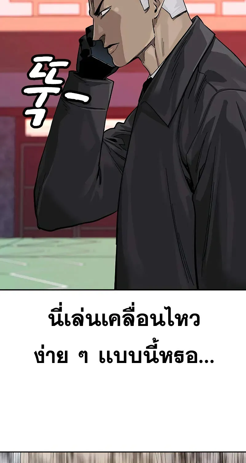 To Not Die เหยื่ออย่างผมต้องรอด - หน้า 80