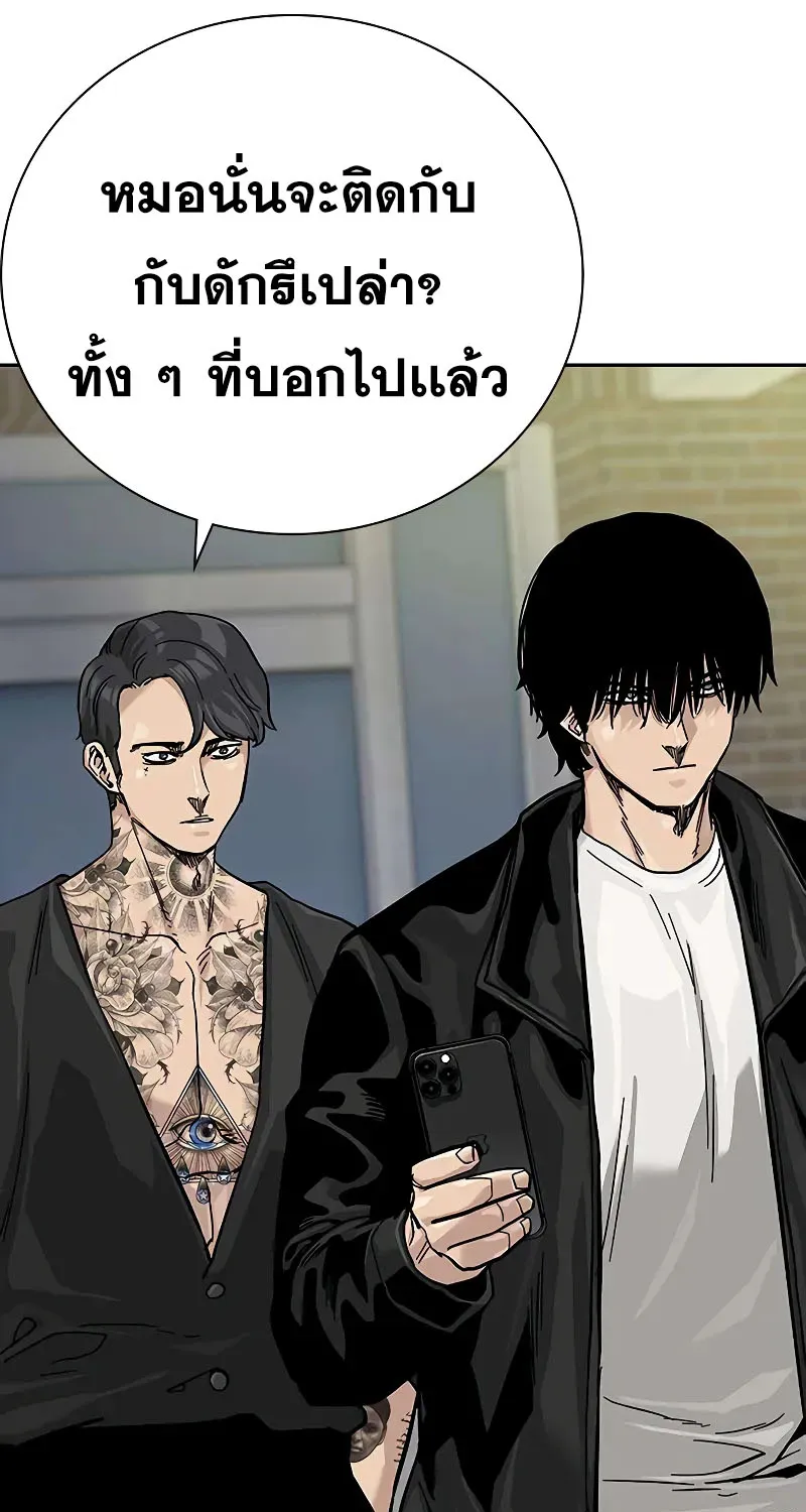 To Not Die เหยื่ออย่างผมต้องรอด - หน้า 82