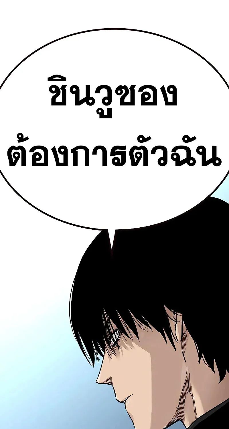 To Not Die เหยื่ออย่างผมต้องรอด - หน้า 85