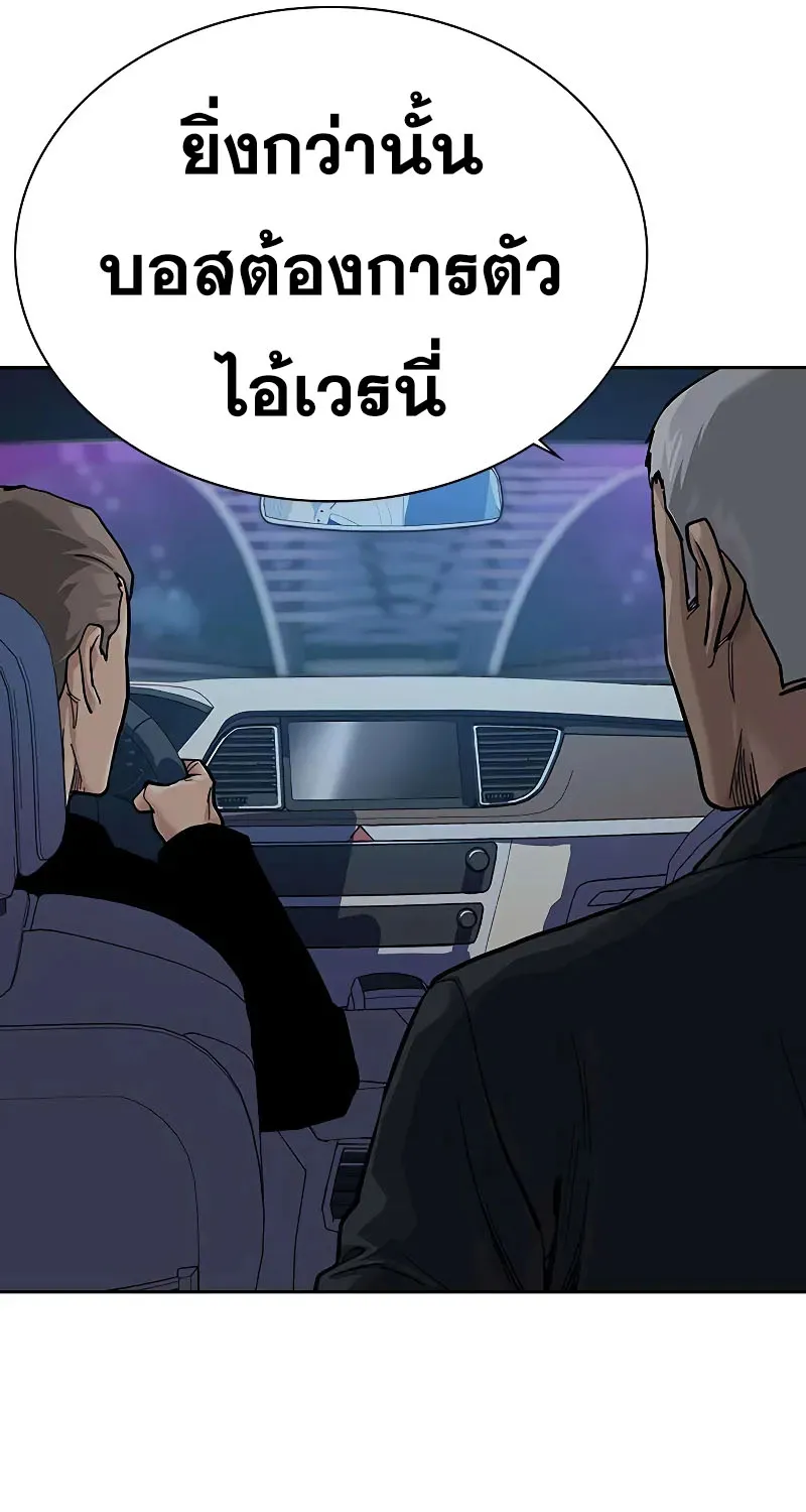 To Not Die เหยื่ออย่างผมต้องรอด - หน้า 93