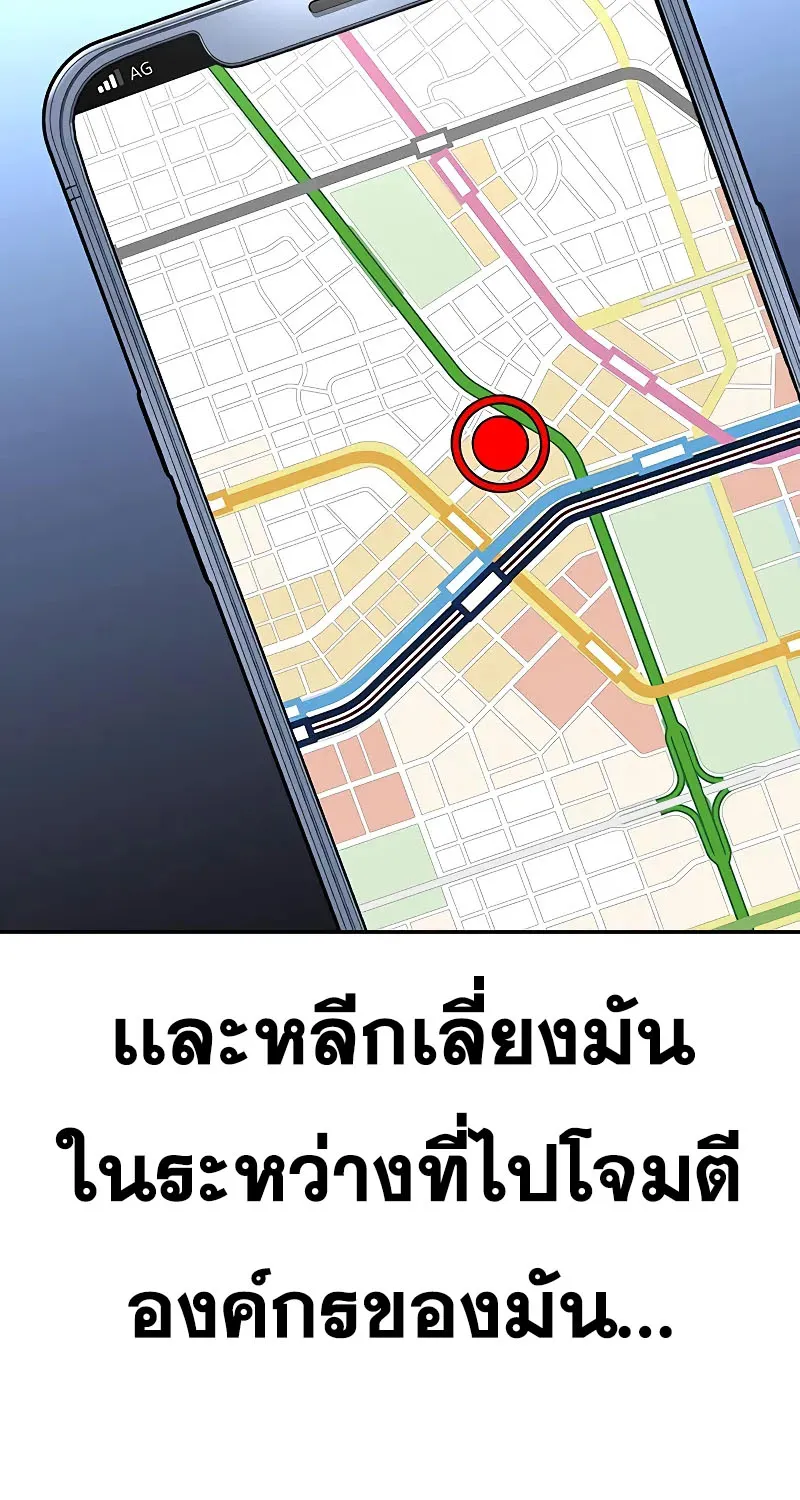 To Not Die เหยื่ออย่างผมต้องรอด - หน้า 114