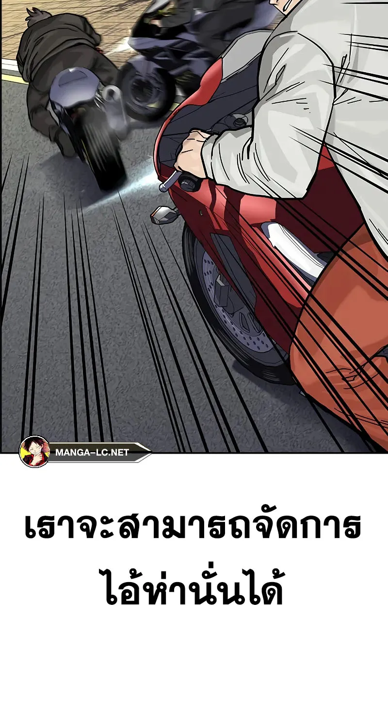 To Not Die เหยื่ออย่างผมต้องรอด - หน้า 116