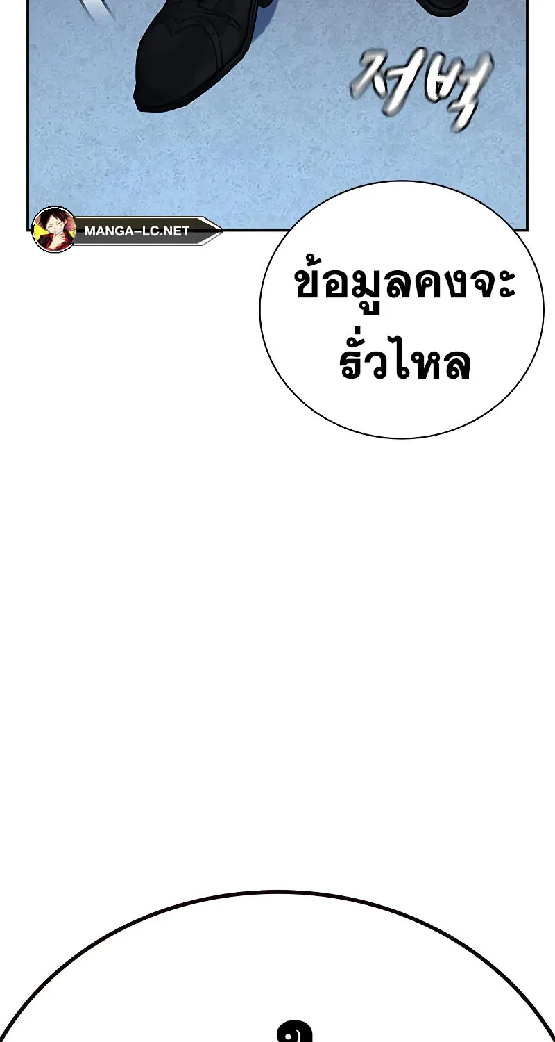 To Not Die เหยื่ออย่างผมต้องรอด - หน้า 124