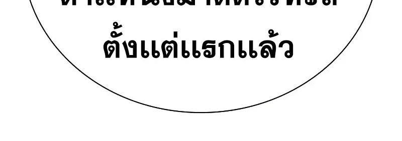 To Not Die เหยื่ออย่างผมต้องรอด - หน้า 134