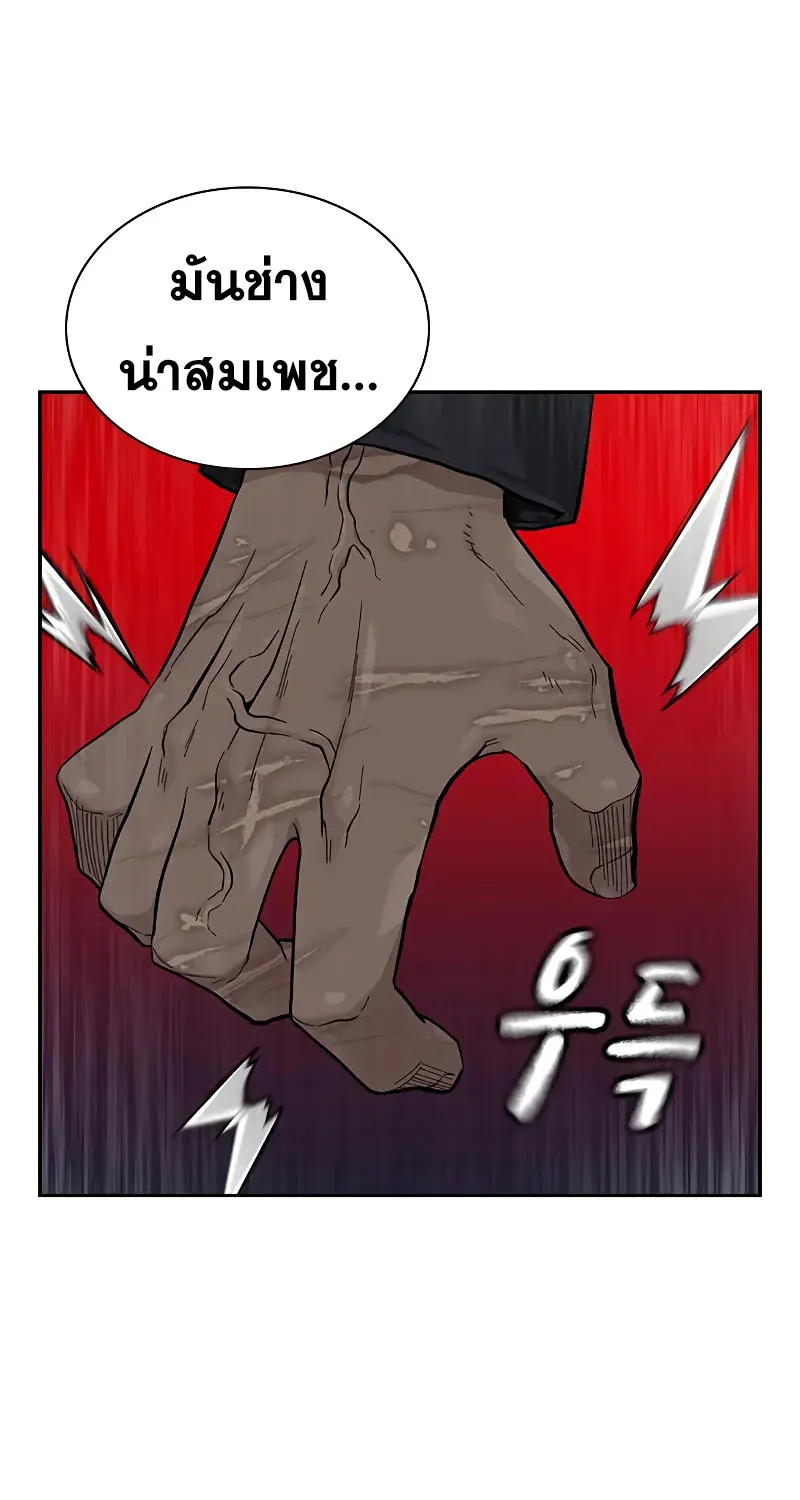 To Not Die เหยื่ออย่างผมต้องรอด - หน้า 41