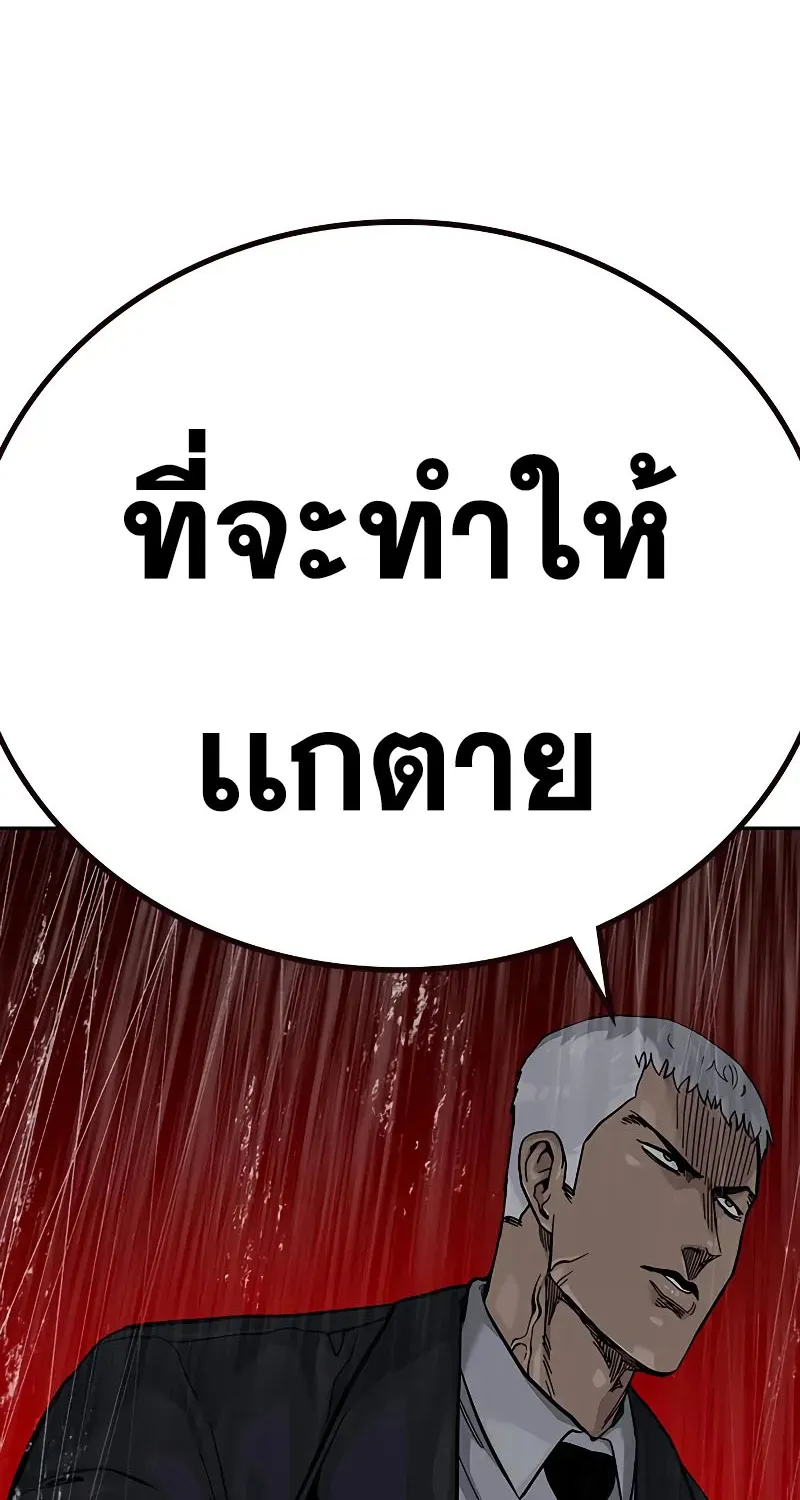 To Not Die เหยื่ออย่างผมต้องรอด - หน้า 42