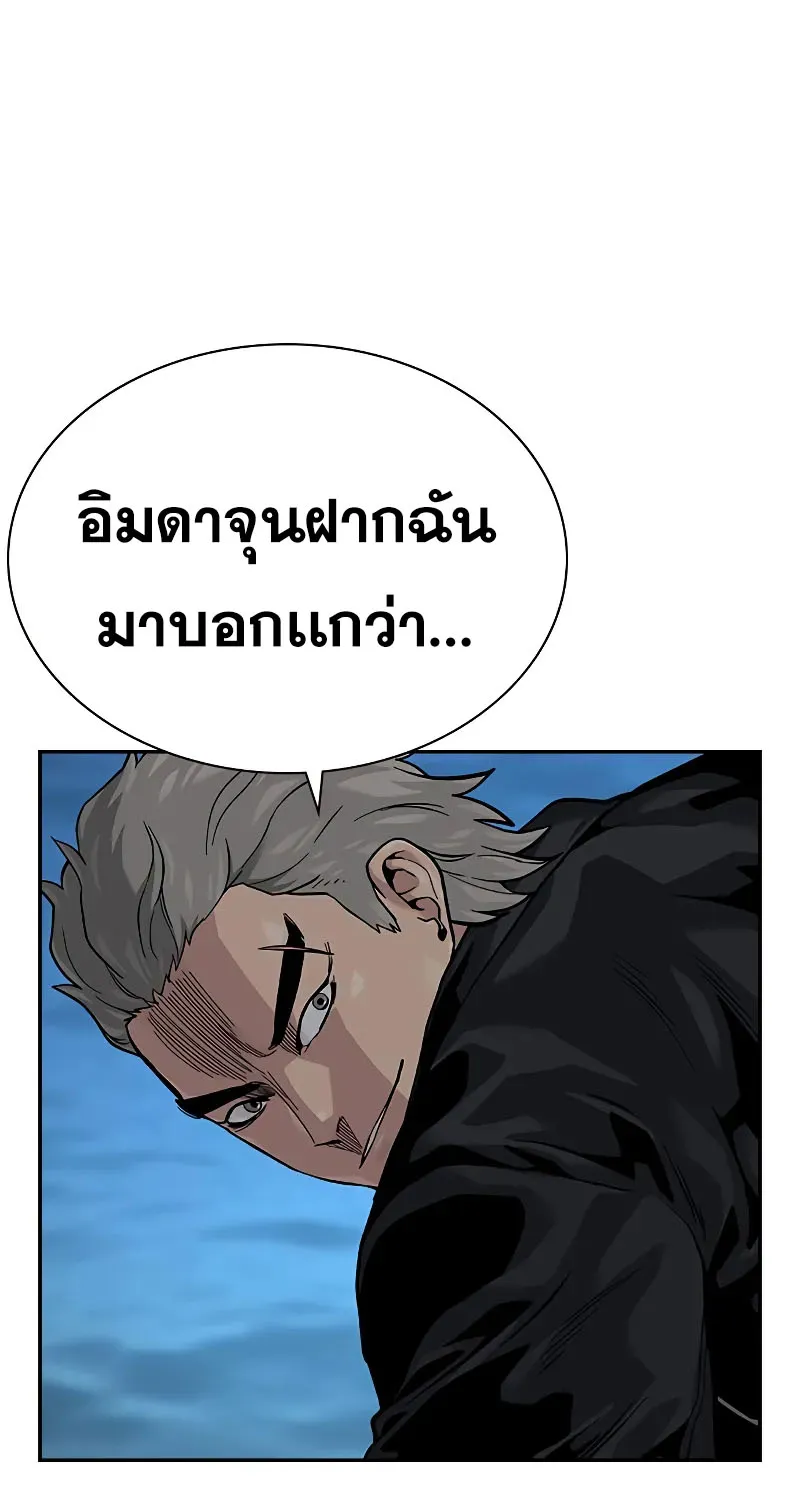 To Not Die เหยื่ออย่างผมต้องรอด - หน้า 49