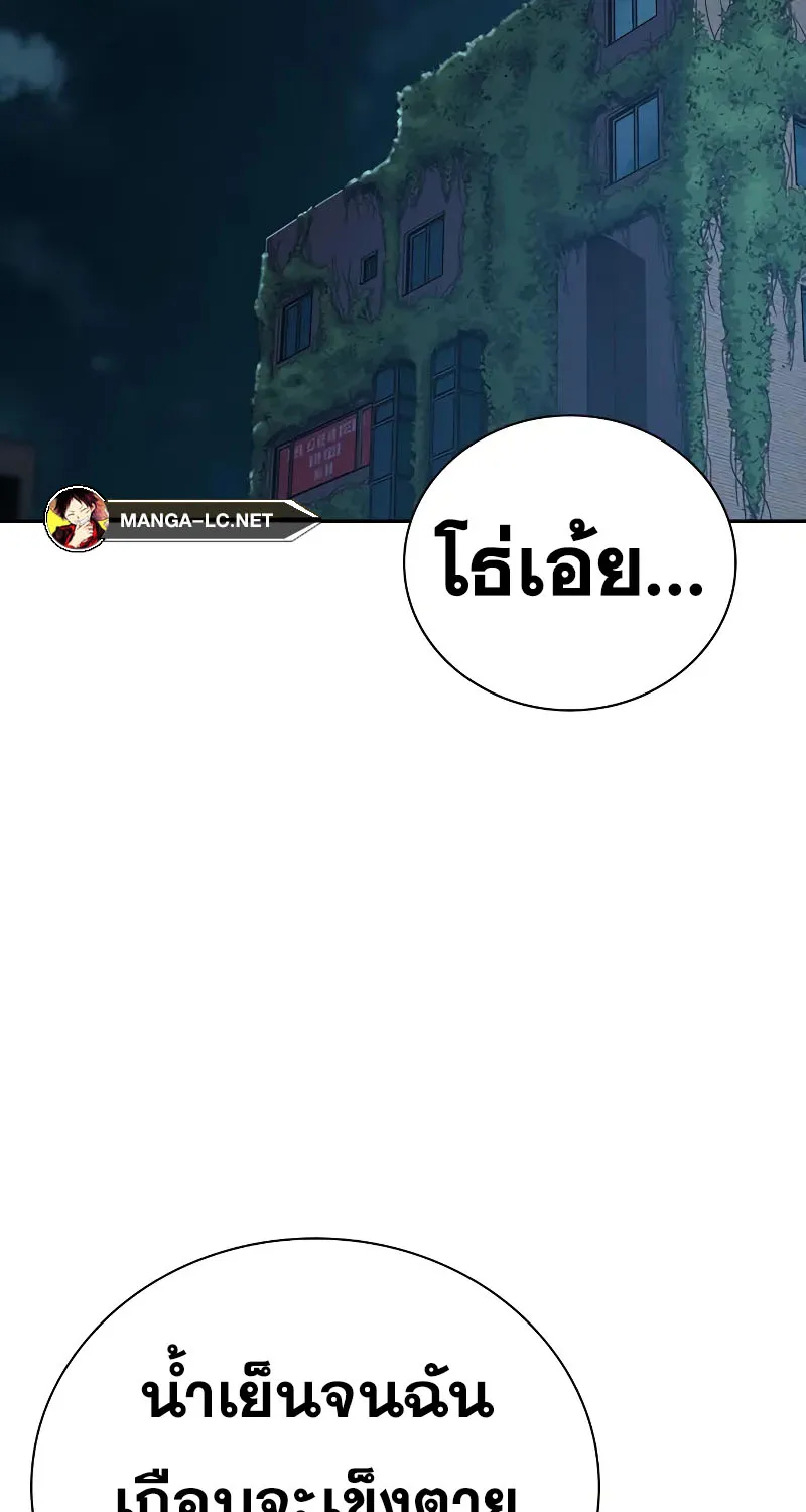 To Not Die เหยื่ออย่างผมต้องรอด - หน้า 57