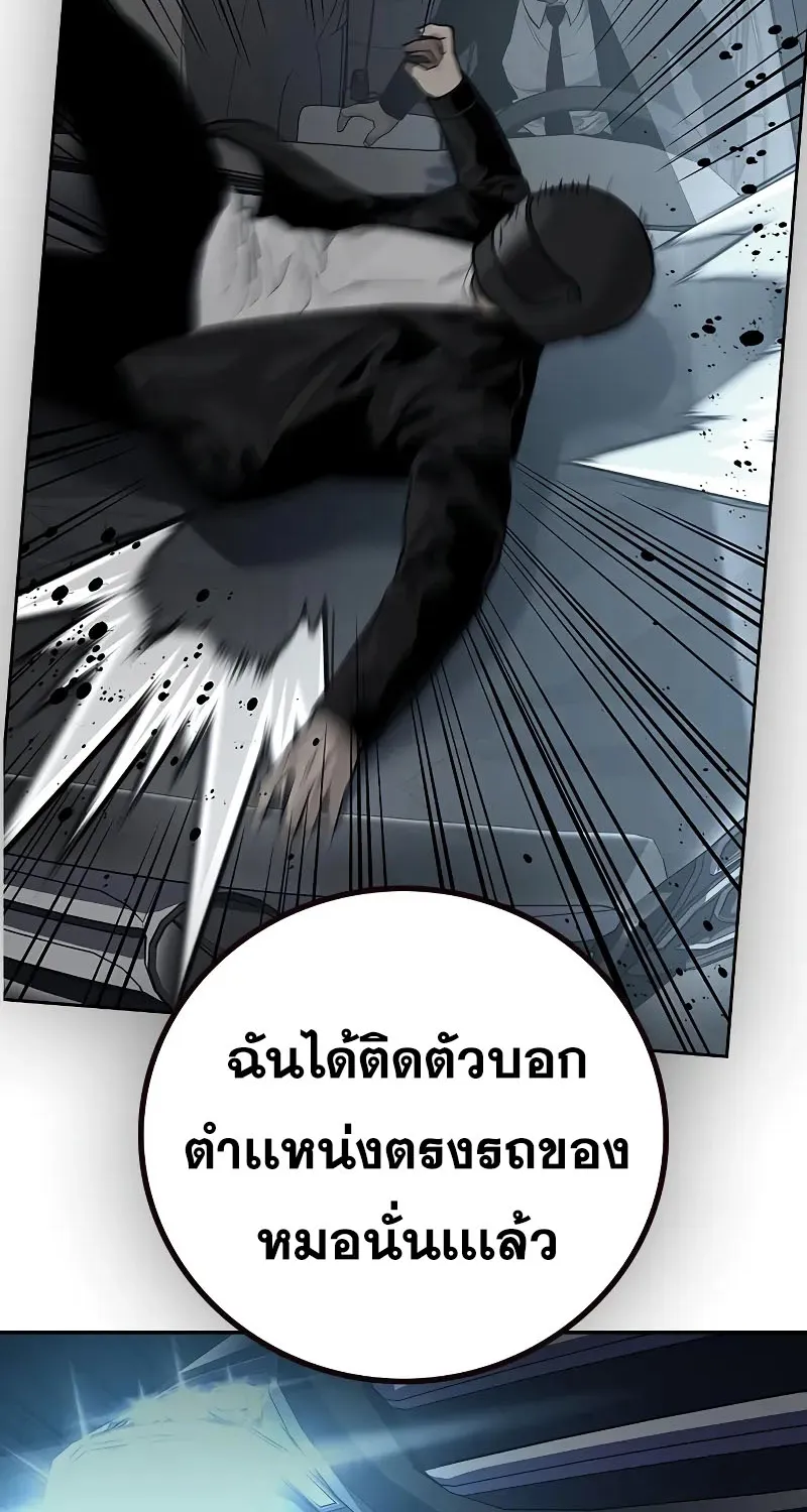 To Not Die เหยื่ออย่างผมต้องรอด - หน้า 65