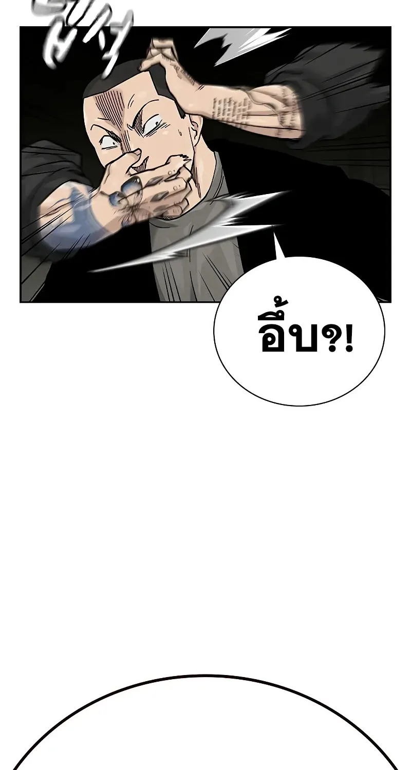 To Not Die เหยื่ออย่างผมต้องรอด - หน้า 76