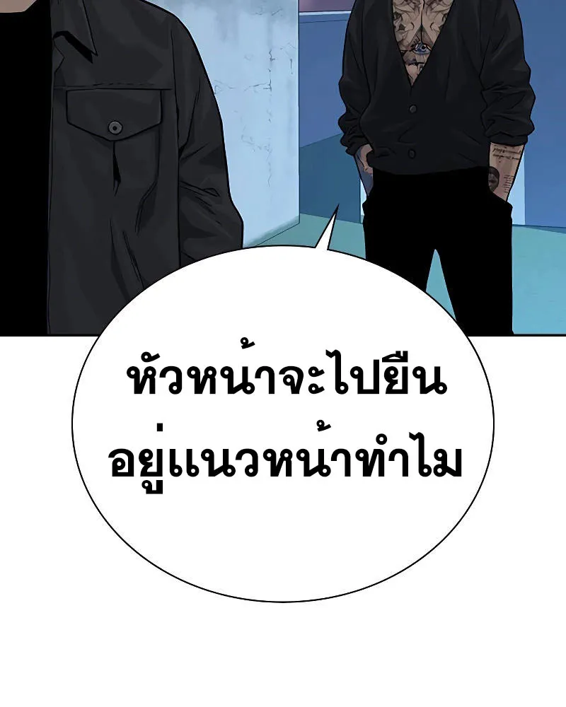 To Not Die เหยื่ออย่างผมต้องรอด - หน้า 103